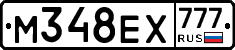 М348ЕХ777 - 