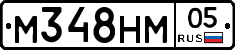 М348НМ05 - 