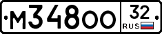 М348ОО32 - 