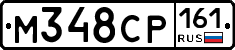 М348СР161 - 