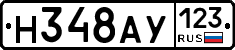 Н348АУ123 - 