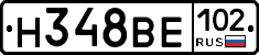 Н348ВЕ102 - 