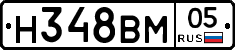 Н348ВМ05 - 