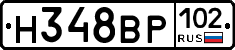 Н348ВР102 - 