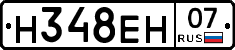 Н348ЕН07 - 