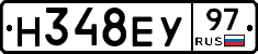 Н348ЕУ97 - 