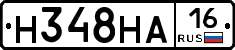 Н348НА16 - 
