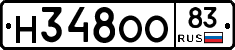 Н348ОО83 - 
