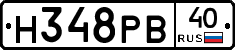 Н348РВ40 - 