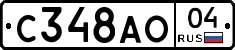 С348АО04 - 