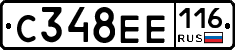 С348ЕЕ116 - 
