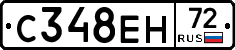 С348ЕН72 - 