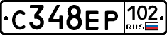 С348ЕР102 - 