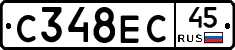 С348ЕС45 - 