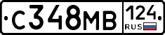 С348МВ124 - 