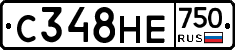 С348НЕ750 - 