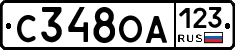 С348ОА123 - 