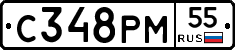 С348РМ55 - 
