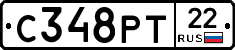 С348РТ22 - 