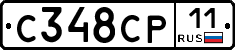 С348СР11 - 