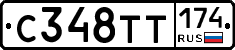 С348ТТ174 - 