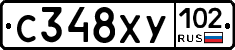 С348ХУ102 - 