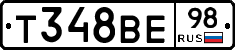 Т348ВЕ98 - 