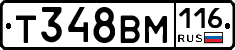 Т348ВМ116 - 