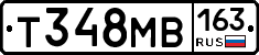 Т348МВ163 - 