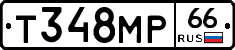 Т348МР66 - 