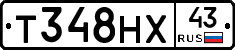 Т348НХ43 - 