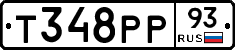 Т348РР93 - 