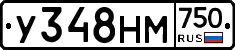 У348НМ750 - 