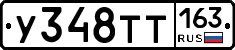 У348ТТ163 - 