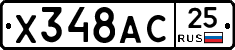 Х348АС25 - 