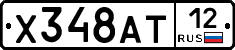 Х348АТ12 - 
