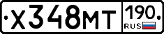 Х348МТ190 - 