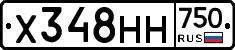 Х348НН750 - 