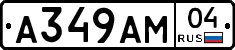 А349АМ04 - 