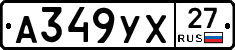 А349УХ27 - 