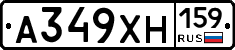 А349ХН159 - 