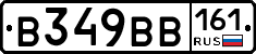В349ВВ161 - 