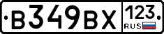 В349ВХ123 - 