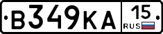 В349КА15 - 