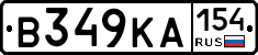 В349КА154 - 