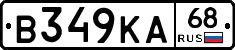 В349КА68 - 