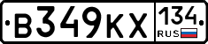 В349КХ134 - 