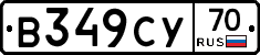 В349СУ70 - 
