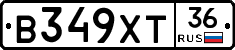 В349ХТ36 - 