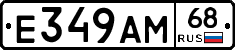 Е349АМ68 - 